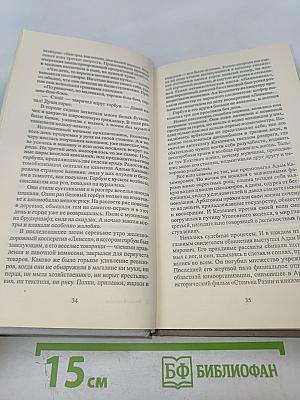 Золотой теленок