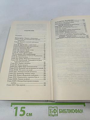 Золотой теленок