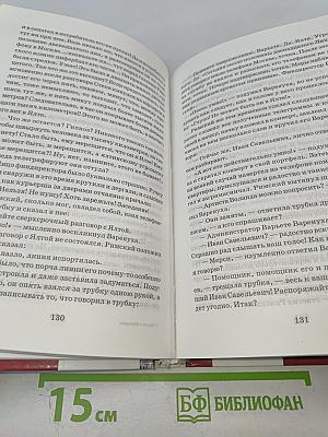 Мастер и Маргарита