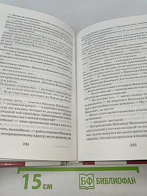 Мастер и Маргарита