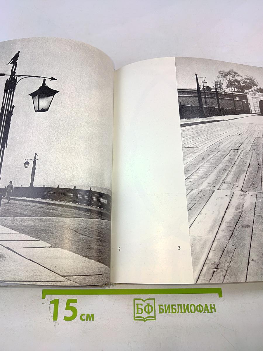 Мосты повисли над водами... / and bridges spanned the waters' width...