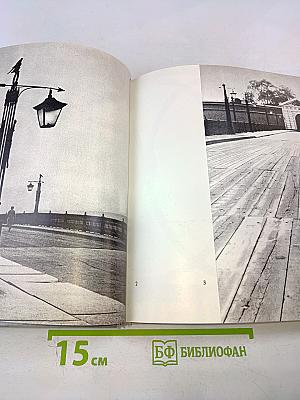 Мосты повисли над водами... / and bridges spanned the waters' width...