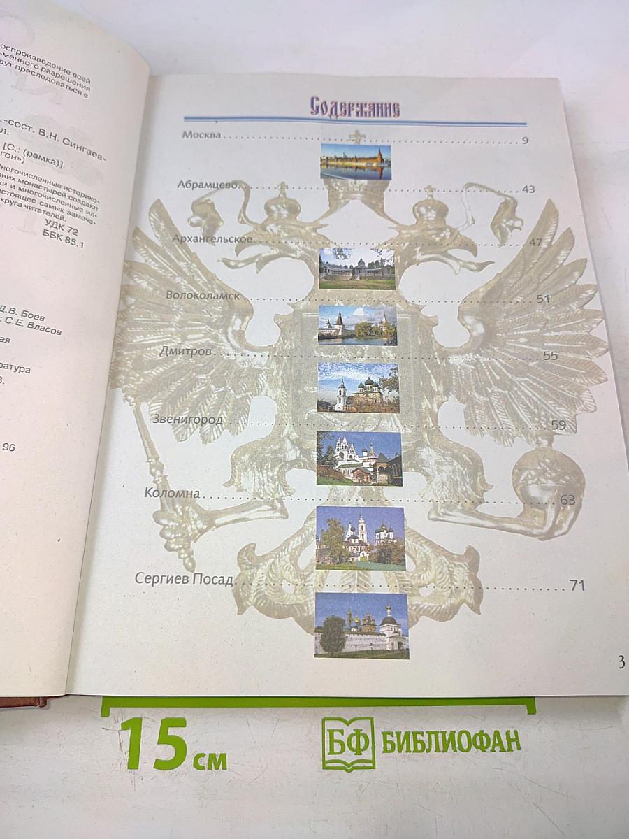 Самые красивые места и города России