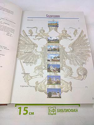 Самые красивые места и города России