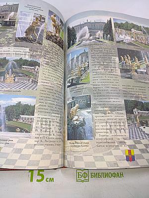 Самые красивые места и города России