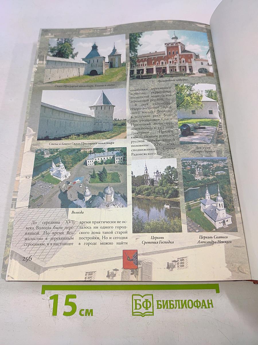 Самые красивые места и города России