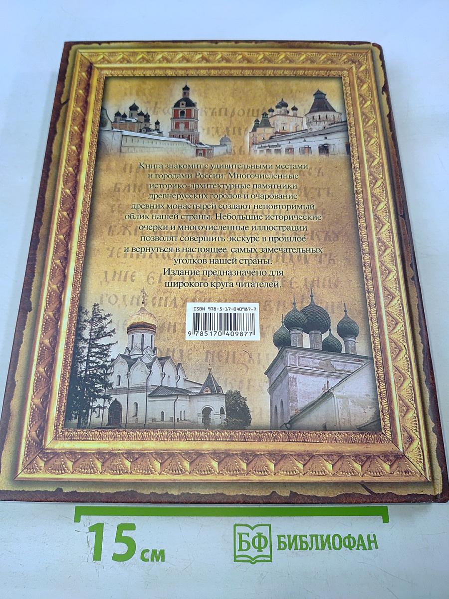 Самые красивые места и города России