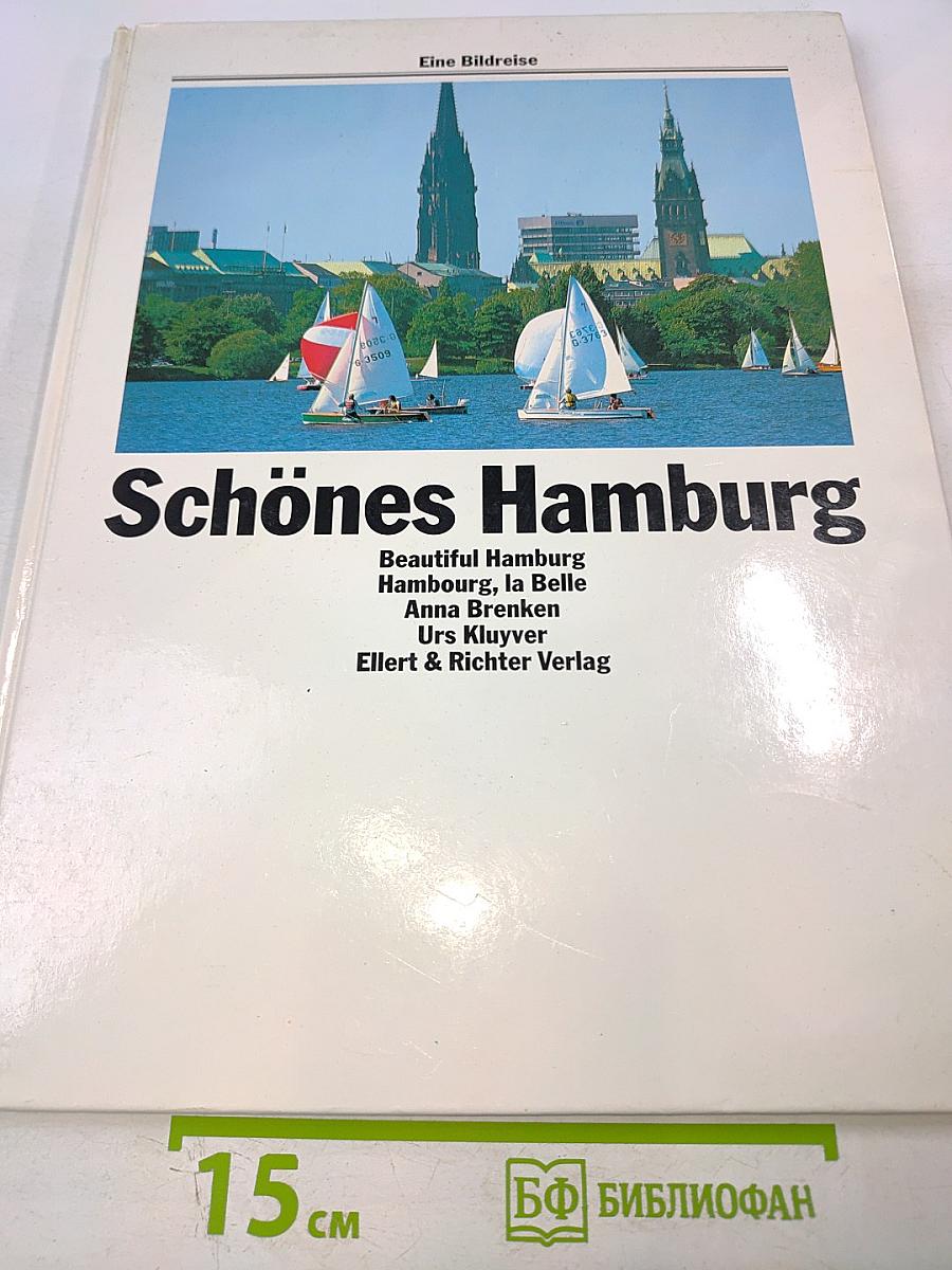 Schönes Hamburg