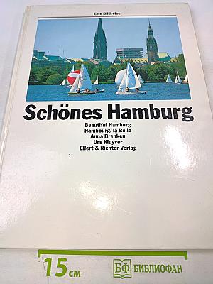Schönes Hamburg