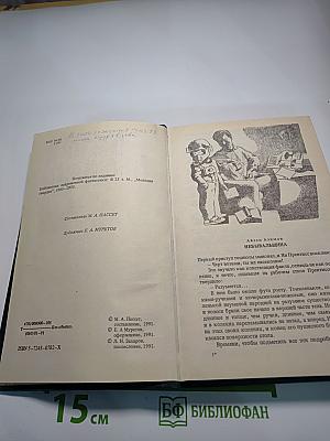 Театр теней: Сборник зарубежной фантастики