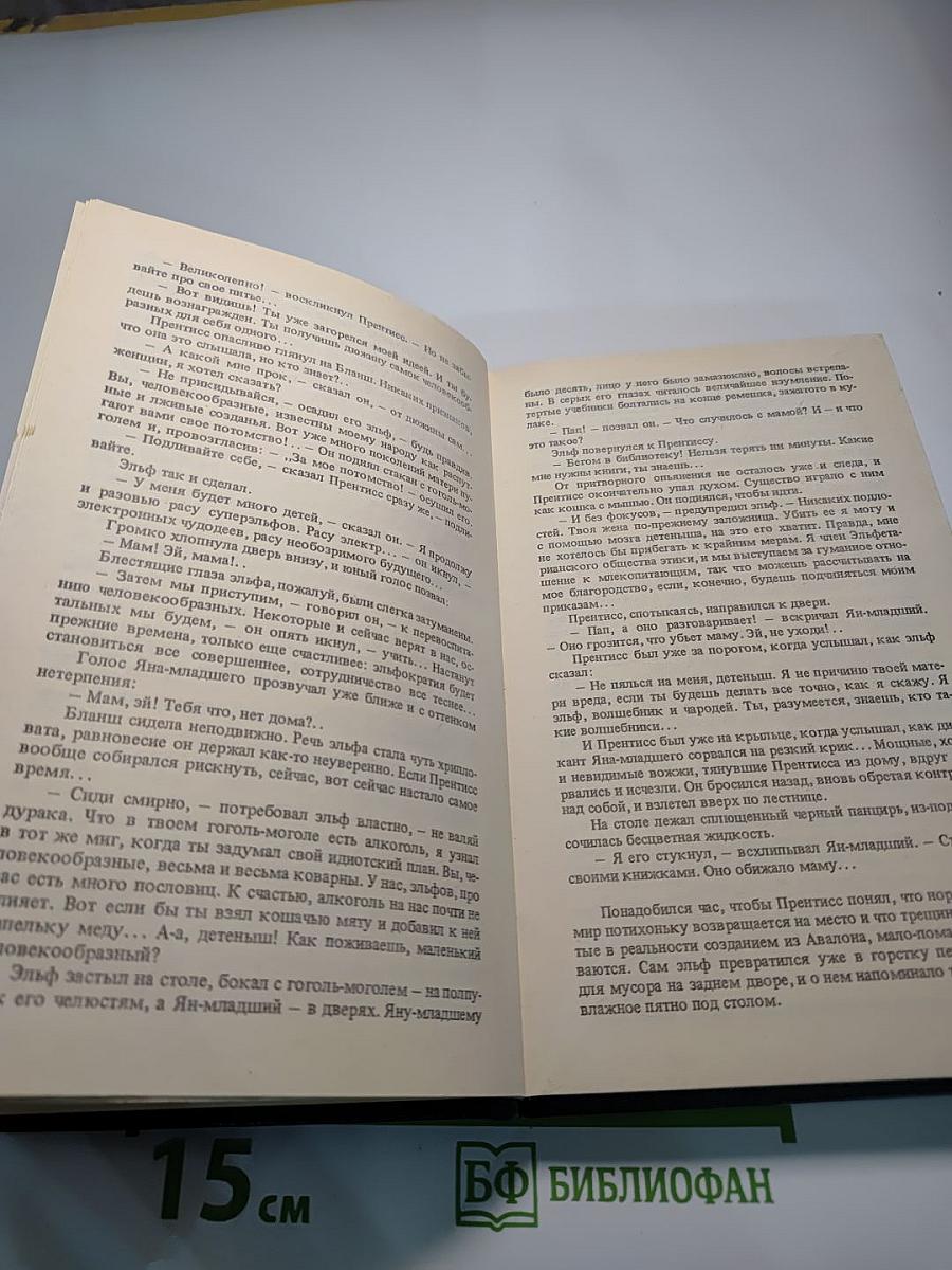 Театр теней: Сборник зарубежной фантастики