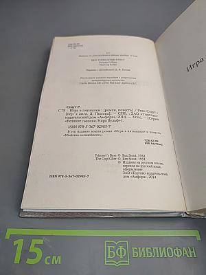 Игра в пятнашки