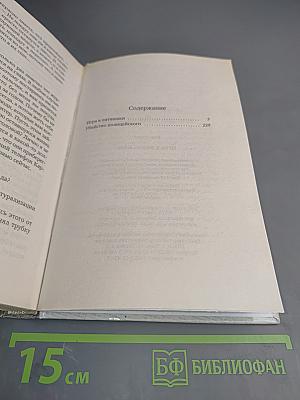 Игра в пятнашки