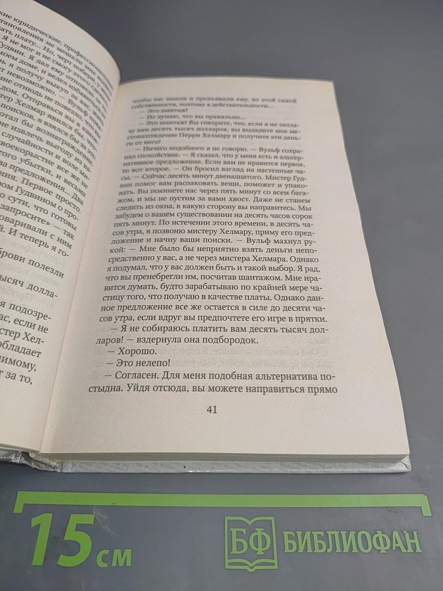 Игра в пятнашки