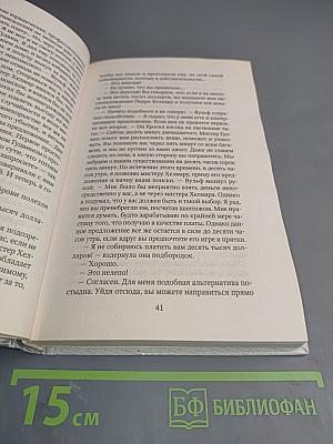 Игра в пятнашки