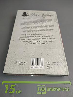 Игра в пятнашки