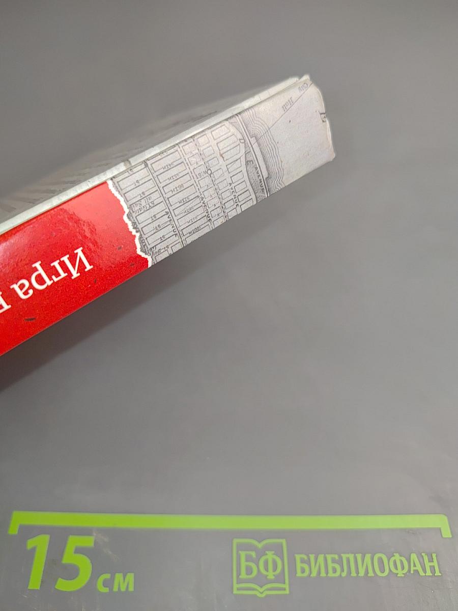 Игра в пятнашки