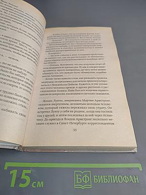 Шерлок Холмс и узы крови