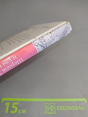 Шерлок Холмс и узы крови