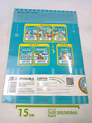 В зоопарке. Базовый курс (2+)