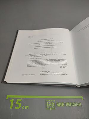 Язык жестов в Любви