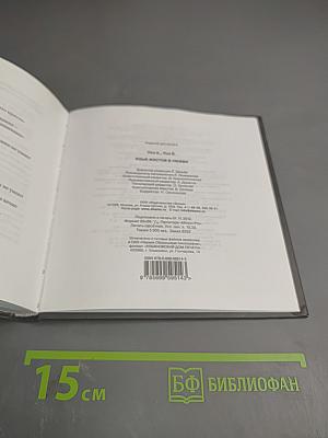 Язык жестов в Любви