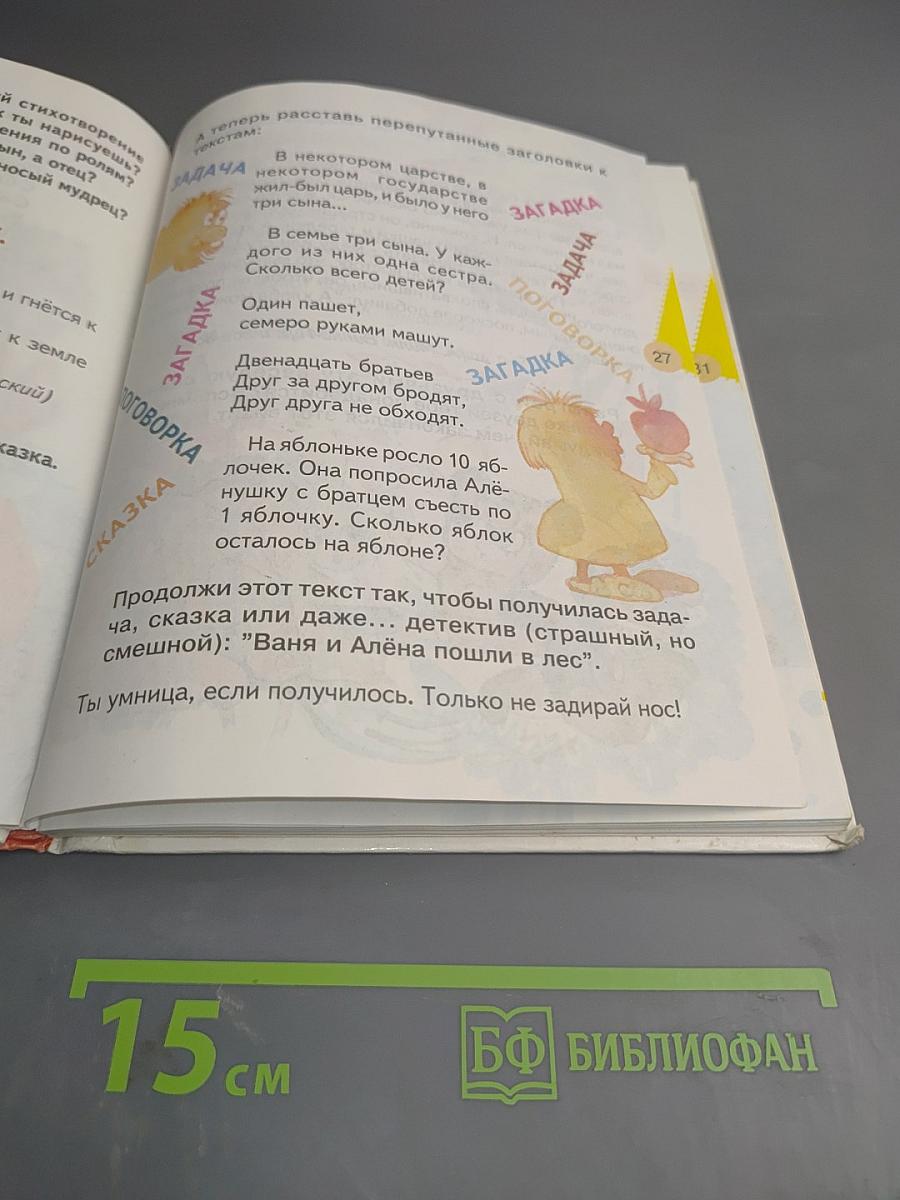 Литература 1 класс (I-IV)