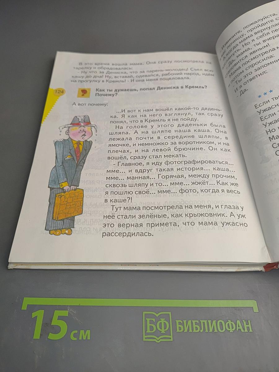 Литература 1 класс (I-IV)