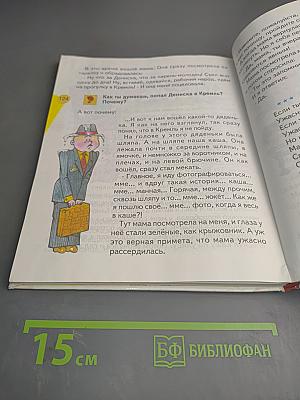 Литература 1 класс (I-IV)