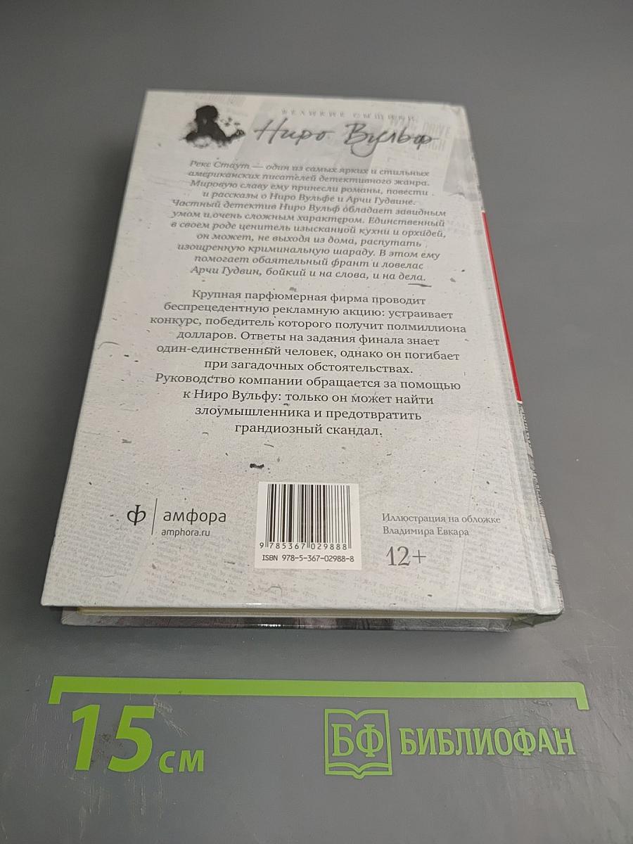 Не позднее полуночи