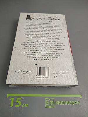 Не позднее полуночи