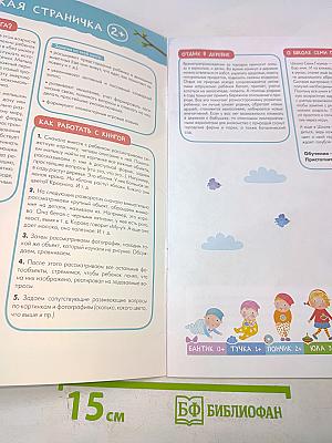 Школа семи гномов. Базовый курс. В деревне