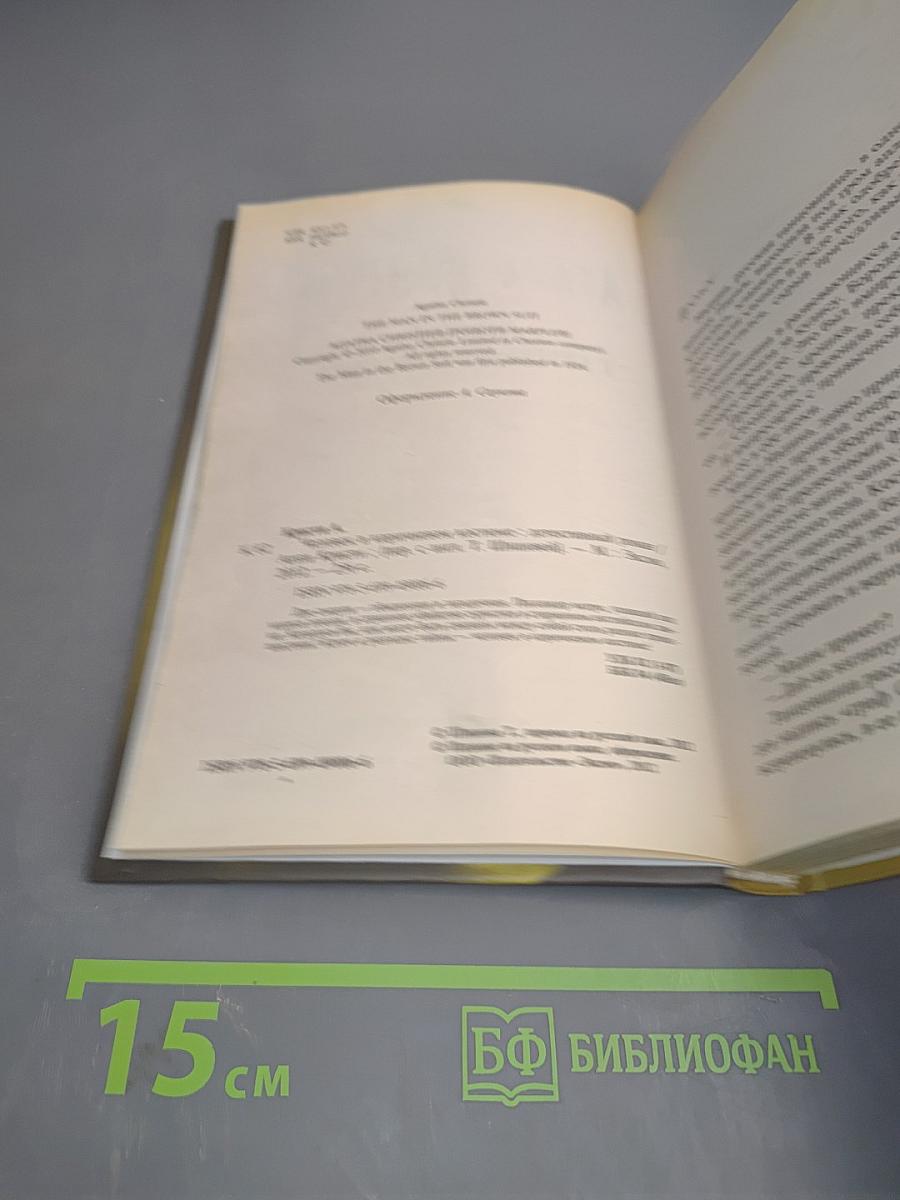 Человек в коричневом костюме