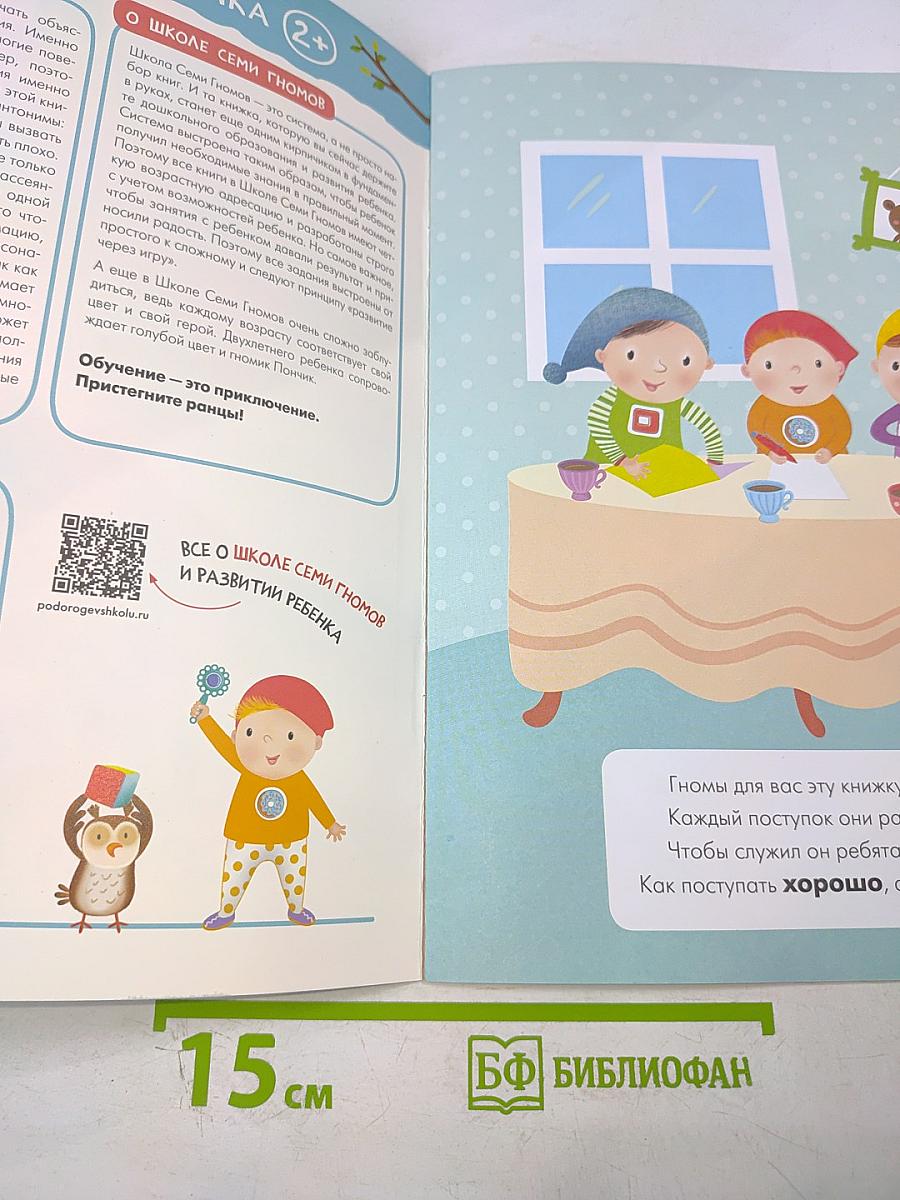 Хорошо и плохо