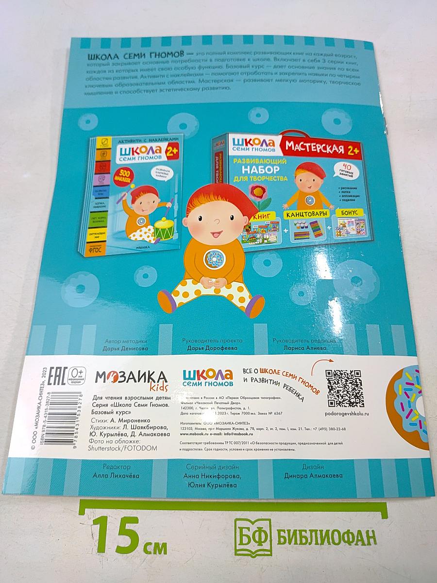 Хорошо и плохо