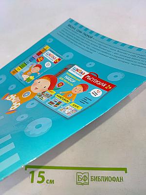 Хорошо и плохо