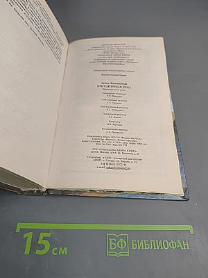 Пограничная река