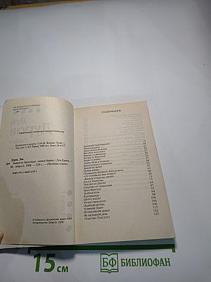 Байки из Закулисья