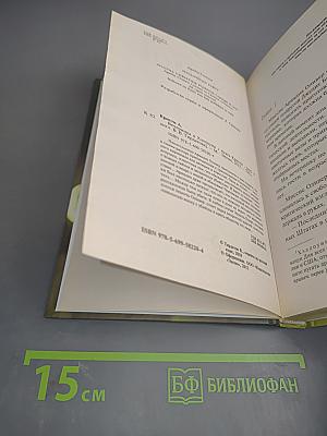 Вечеринка в Хэллоуин