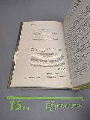 Вечеринка в Хэллоуин