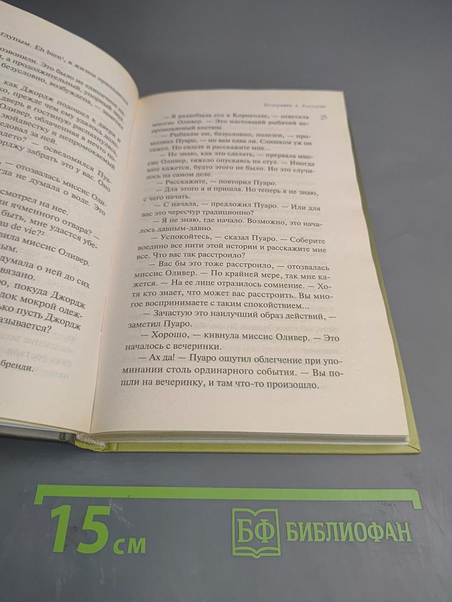 Вечеринка в Хэллоуин