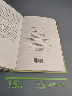 Вечеринка в Хэллоуин