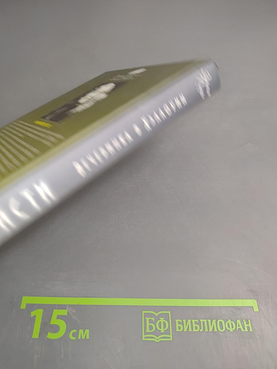 Вечеринка в Хэллоуин