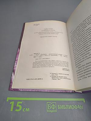 Отель «Бертрам»