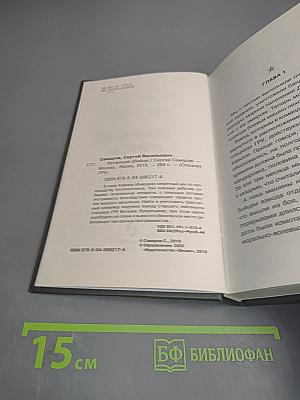 Спецназ ГРУ. Летающие убийцы