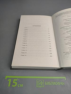 Спецназ ГРУ. Летающие убийцы