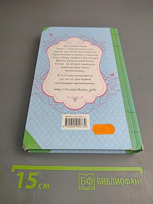 Приключения Тома Сойера