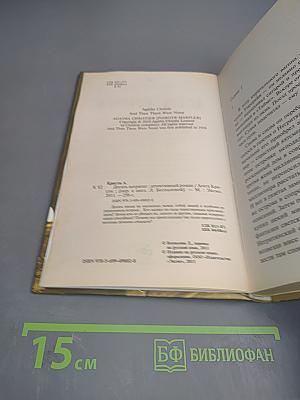 Десять негритят