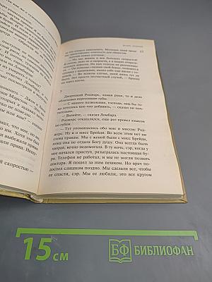 Десять негритят