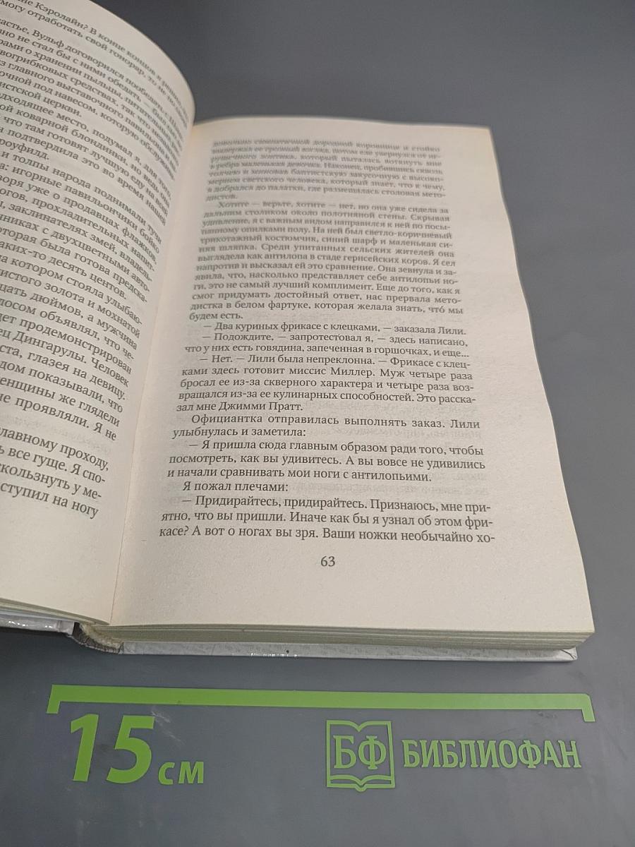 Где Цезарь кровью истекал